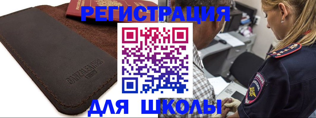 прописка иностранных граждан в Берёзовском